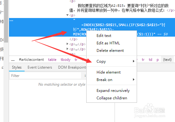 如何解决遇到网站的文字无法被复制