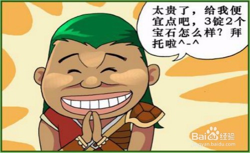 买东西如何跟商家讲价 有何技巧