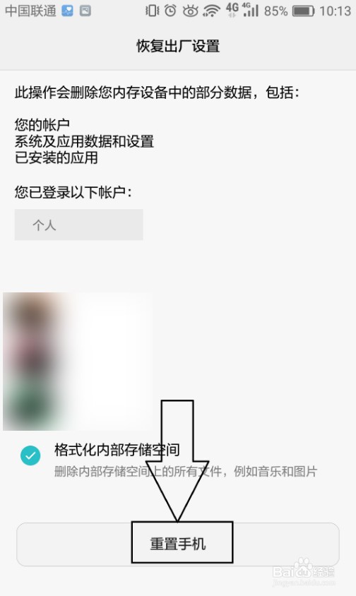 oppo手机如何恢复旧系统