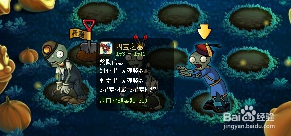 360植物大战僵尸OL版攻略2