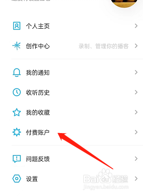 小宇宙社区怎么购买付费节目