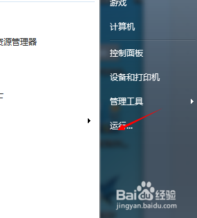 造字程序怎么在电脑上打开