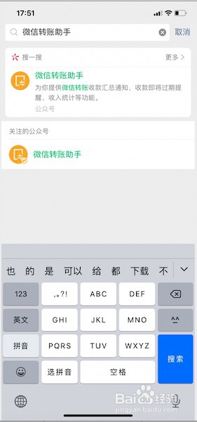 <b>微信转账助手怎么关闭权限</b>