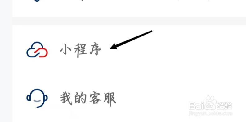 云闪付如何找到小程序