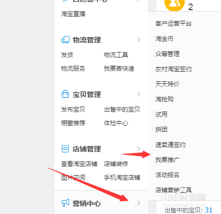 淘宝直通车如何关键词晴雨表调整