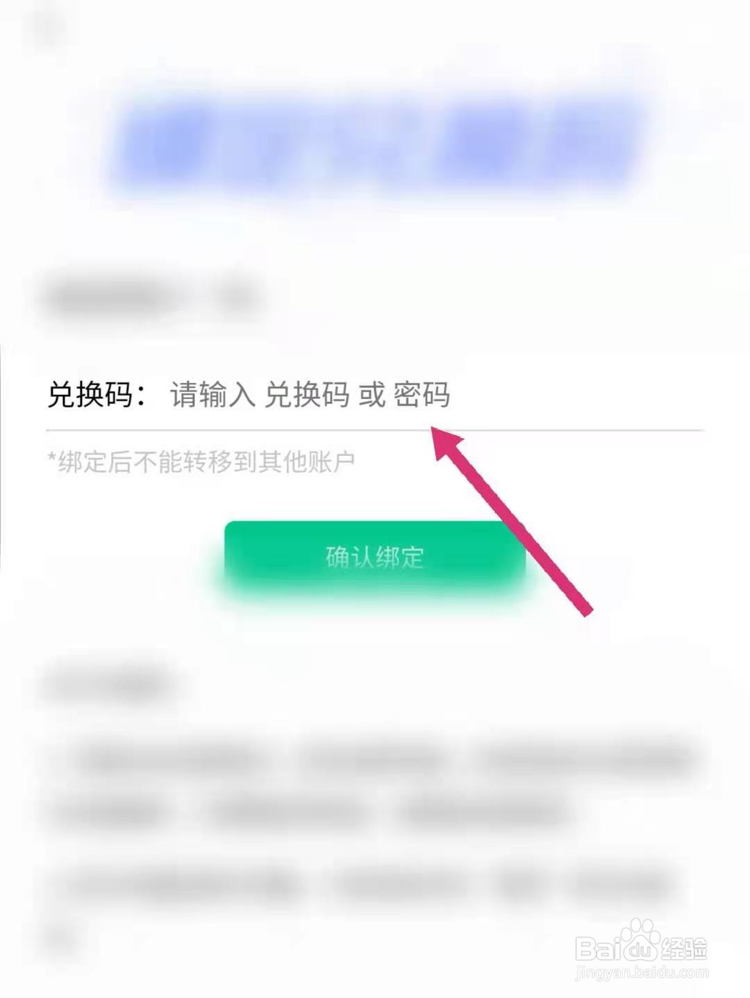 书旗小说怎么输入兑换码