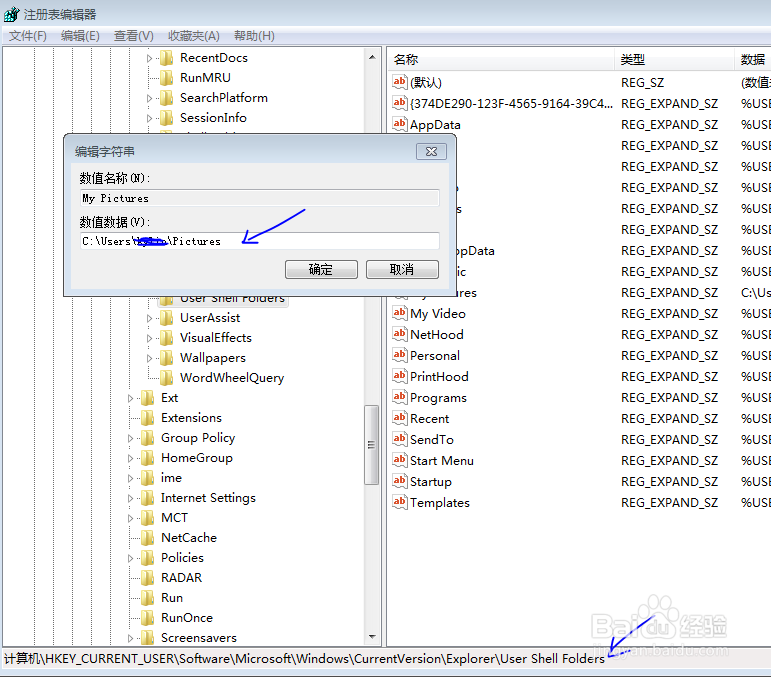 解决win7自动的截图工具不能保存图片问题