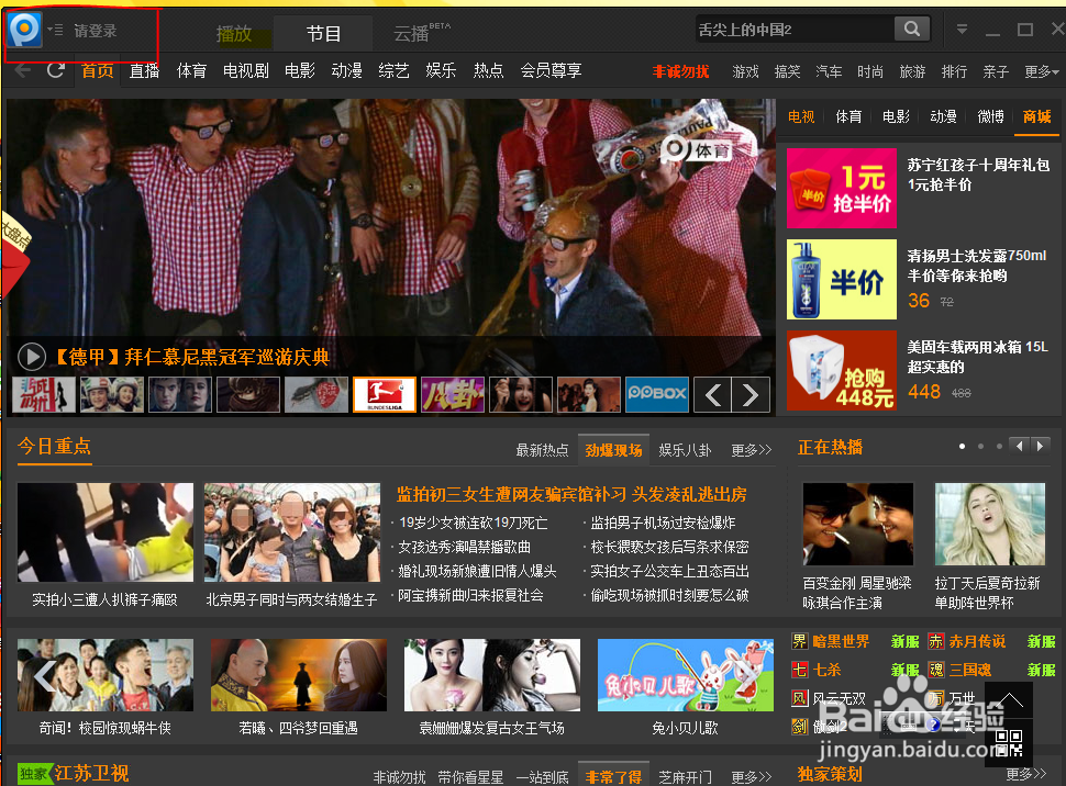 如何用PPTV下载电影？