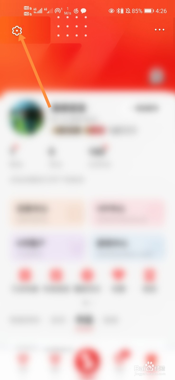 全民K歌怎么关闭显示我的手机型号#校园分享#