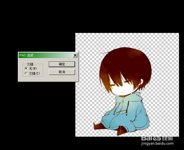 Q版PS钢笔抠图以及保存