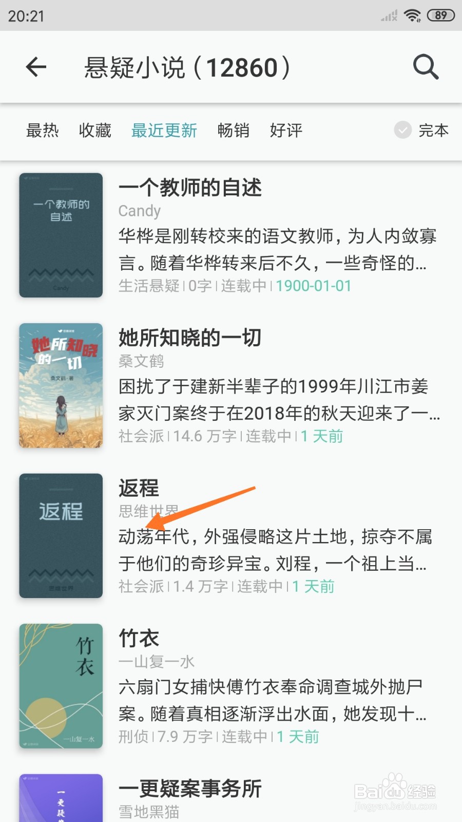 豆瓣阅读中哪里查看动荡年代