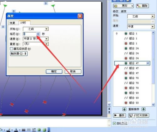 怎样在PPT中制作雪花纷飞的效果