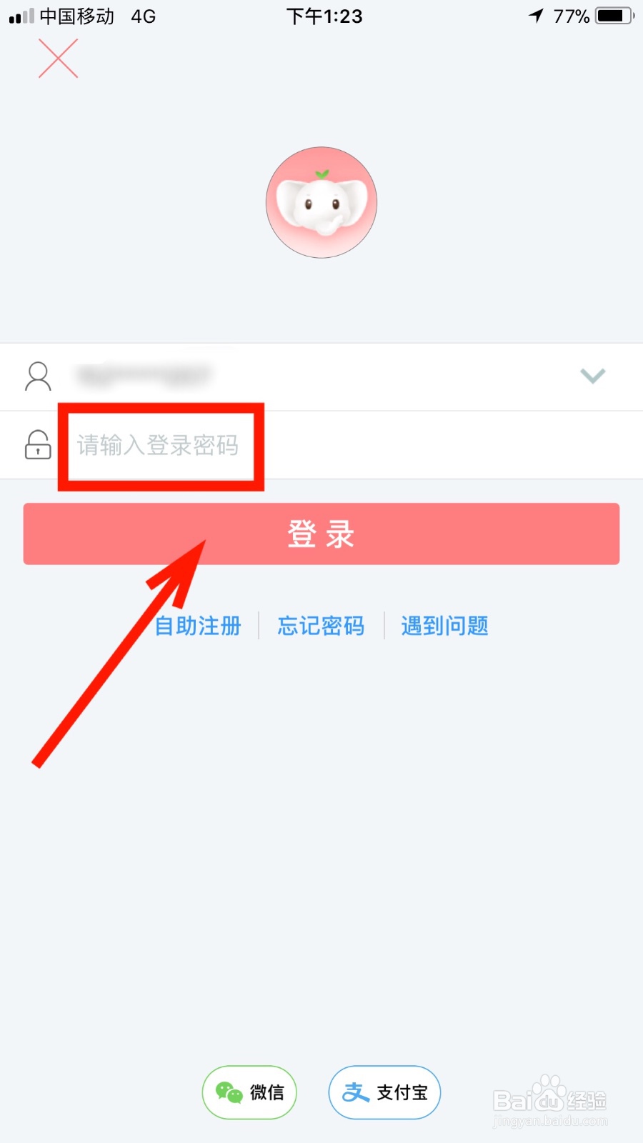 如何使用工行手机银行的计算器功能