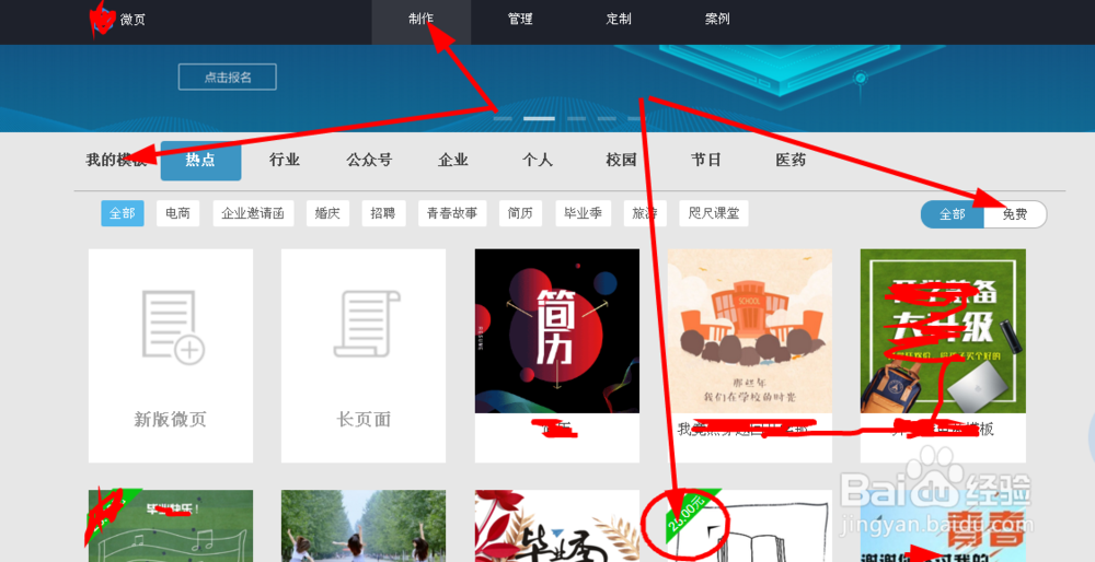 微站如何快速搭建