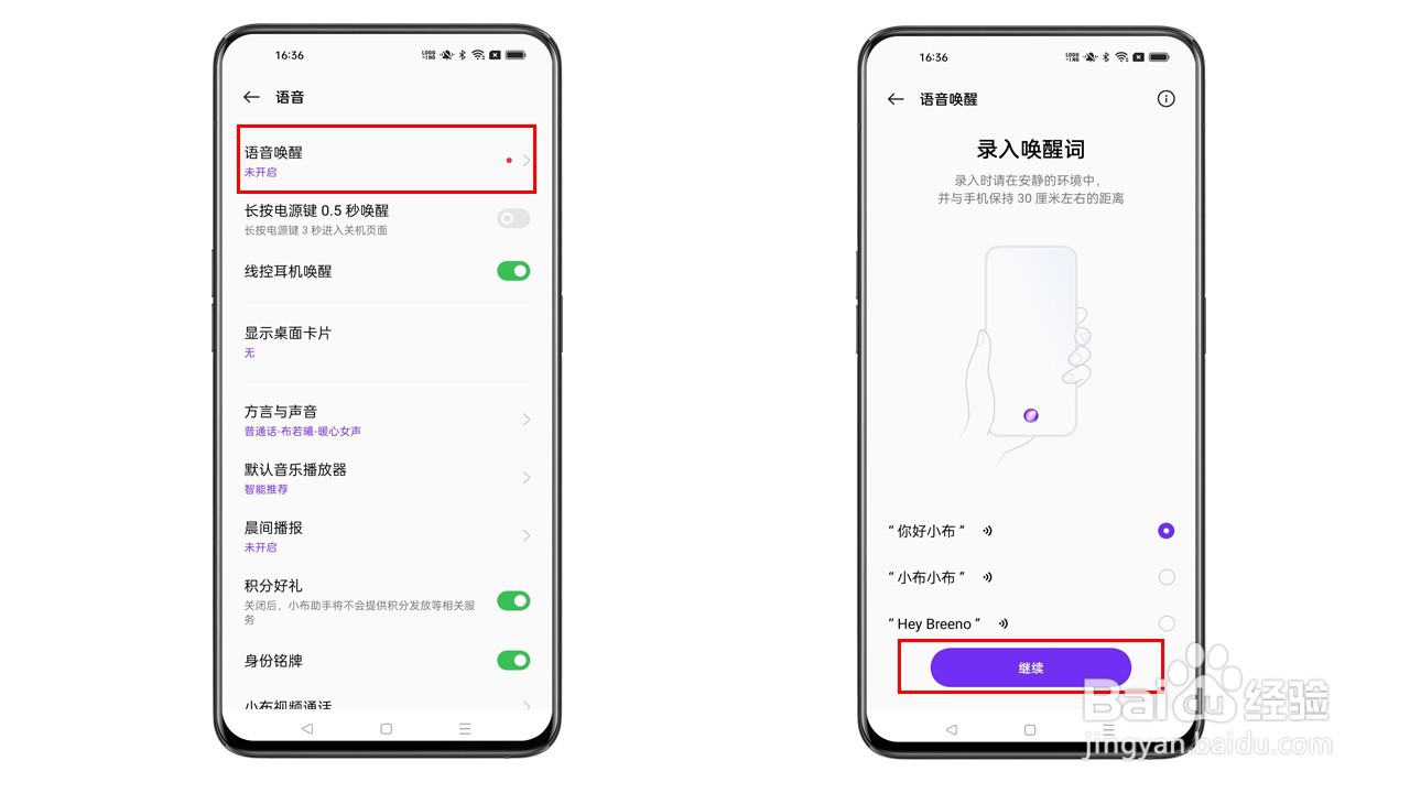 OPPO Reno8系列如何开启语音助手？