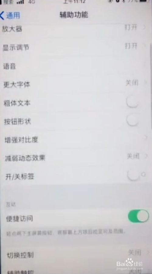 iPhone手机变卡了怎么办