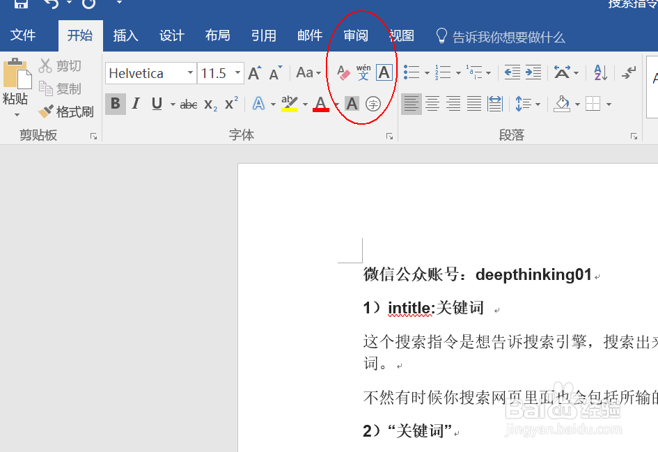 word审阅、修订消失了，如何显示审阅、修订