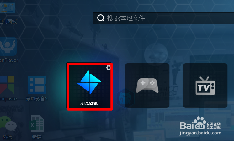 怎么设置电脑视频桌面/用视频做桌面背景