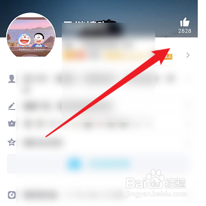 QQ怎样设置允许陌生人点赞