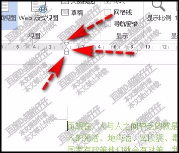 word 2013标尺上的两个滑块有什么作用？