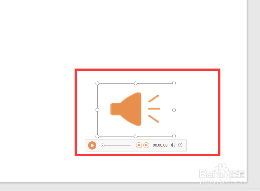 ppt如何插入音频