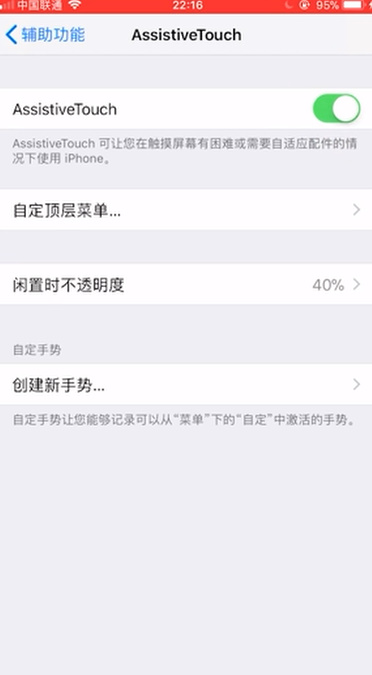 iPhone8手机听筒没声音怎么办