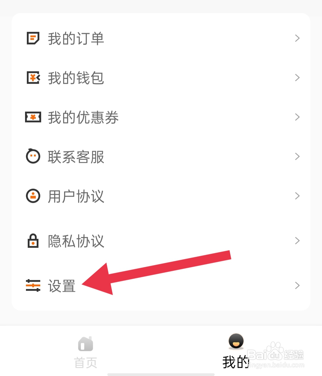在哪里查看原生租号用户隐私协议
