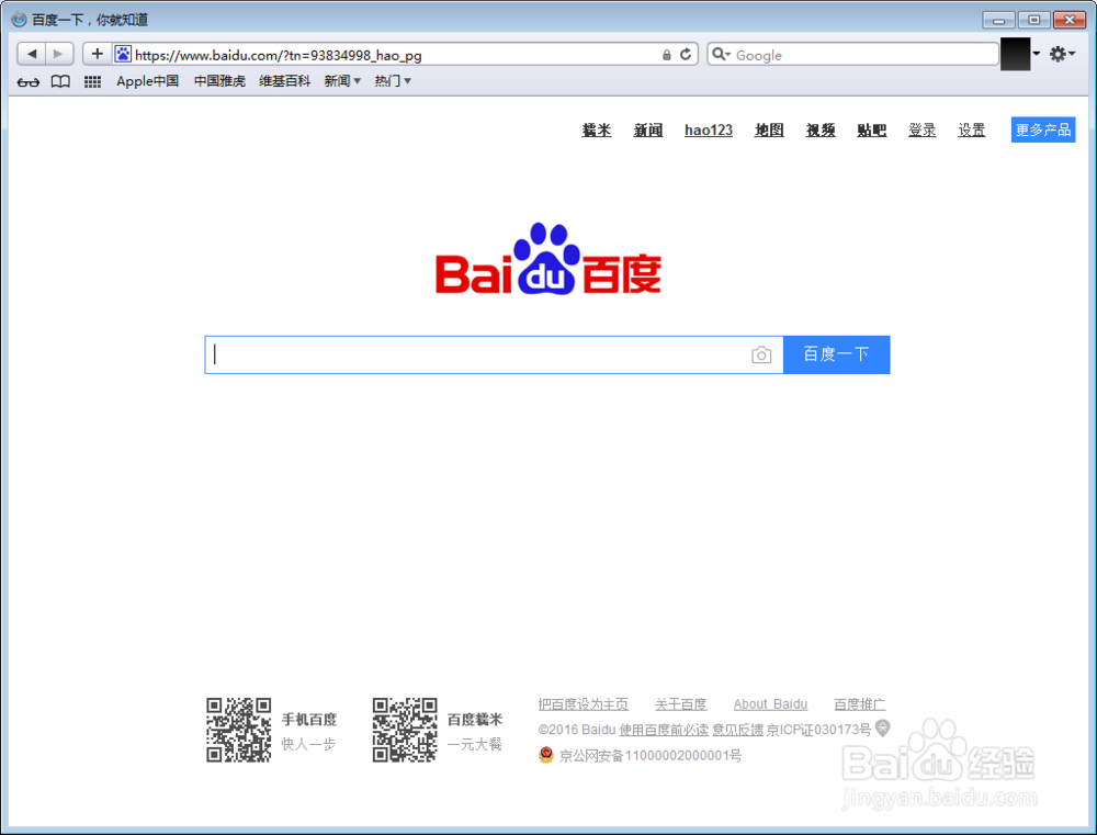 Safari（苹果公司旗下的浏览器）怎么设置主页？