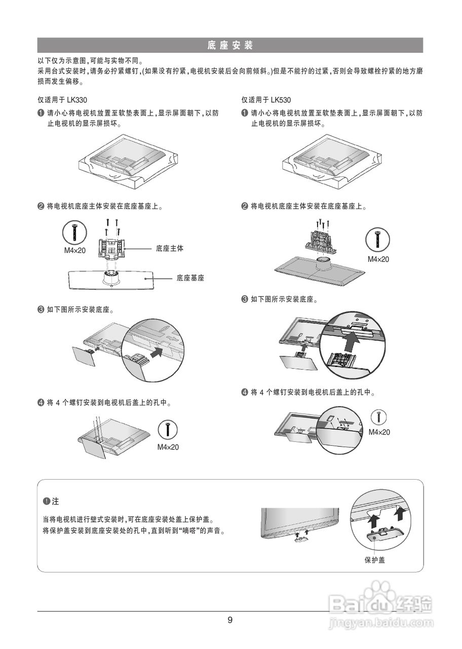 LG 47LK530-CC液晶彩电使用说明书:[1]