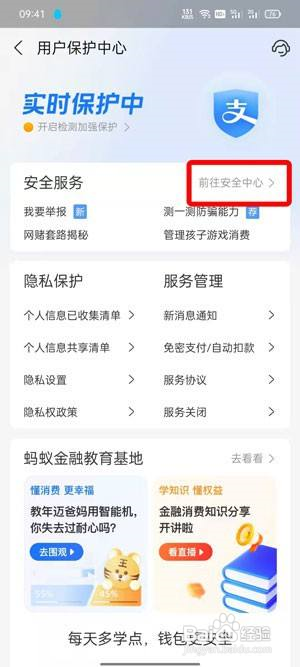 支付宝游戏锁怎么设置