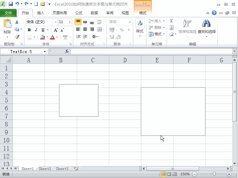 Excel2010如何快速将文本框与单元格对齐