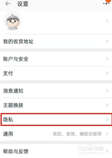 淘宝怎么取消分享淘友圈