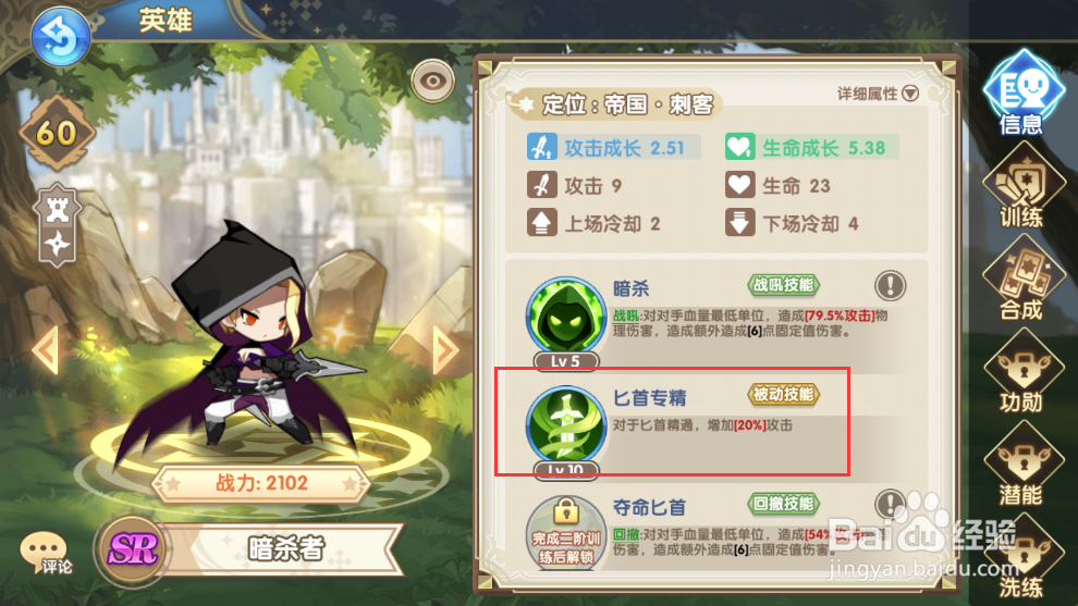 魔卡之耀英雄怎么解锁技能