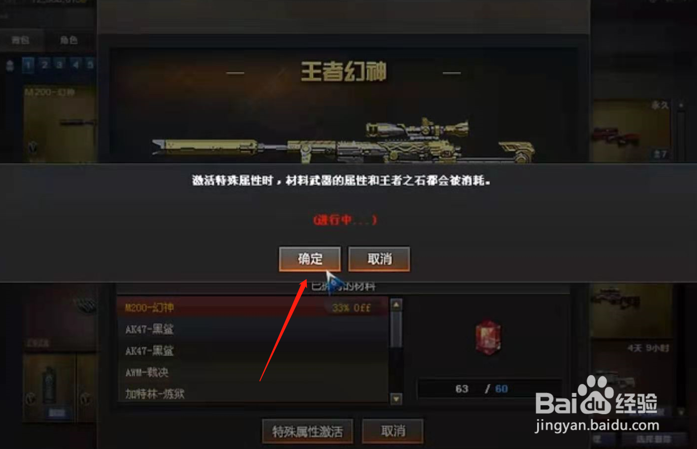 王者幻神怎么觉醒