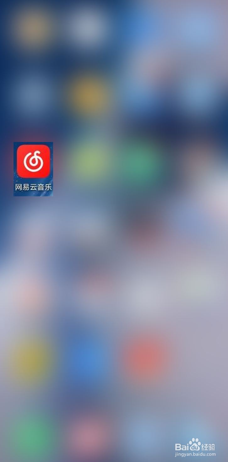 网易云音乐如何抱抱别人