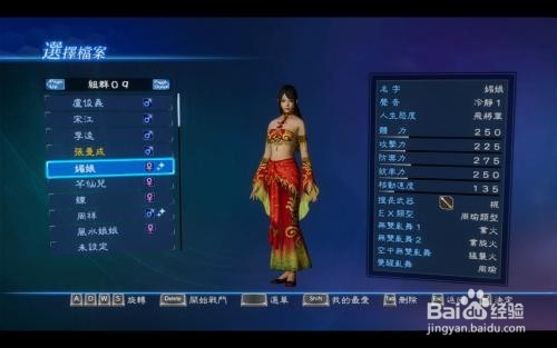 真三国无双7秘武攻略