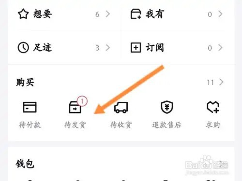 得物上买的东西怎么退货