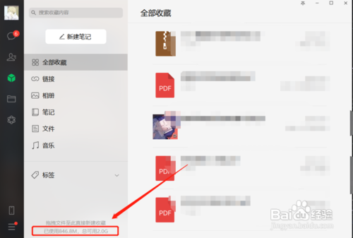 如何查看微信收藏及其相关内容