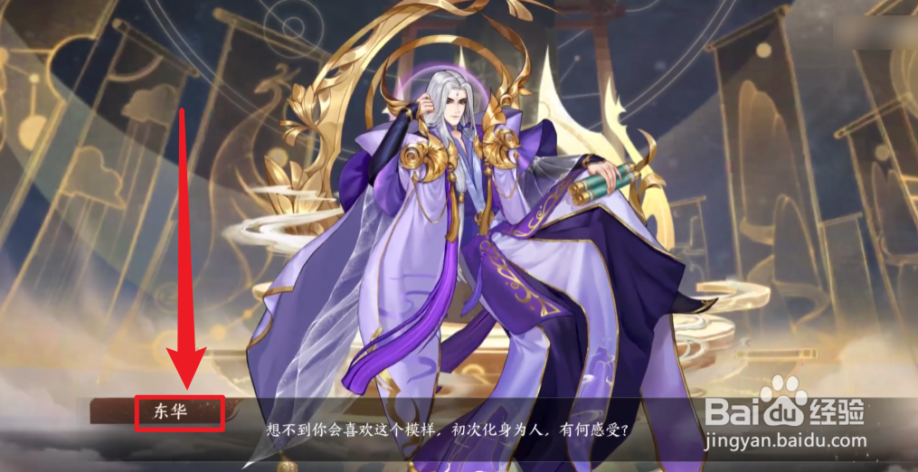 新三生三世十里桃花怎么解锁第一章