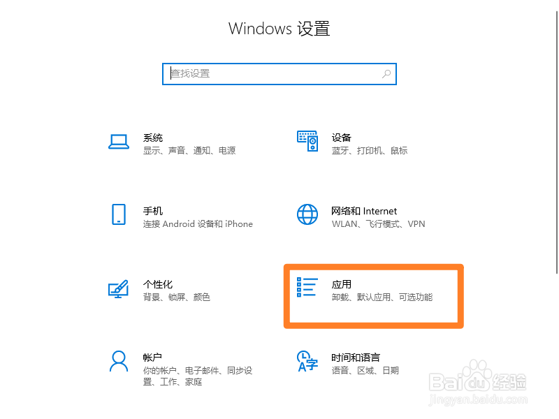 如何禁止Windows10电脑里软件开机自动启动