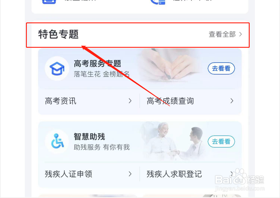 如何填报高考志愿及学校