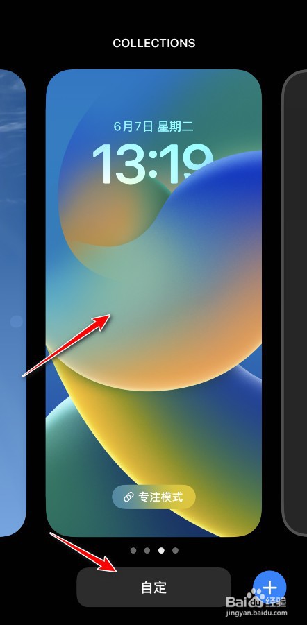 iOS16锁屏时间字体怎么换