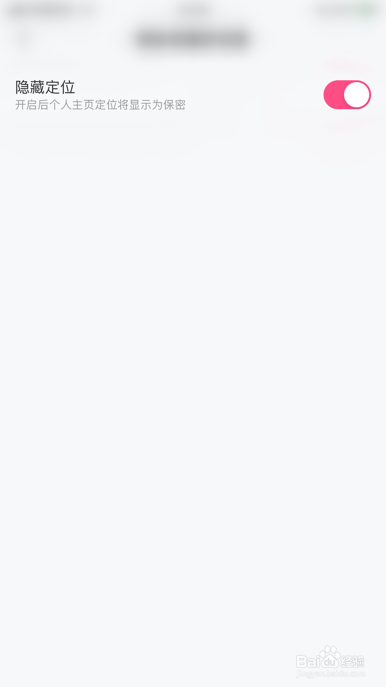 朵蜜如何停用隐藏定位