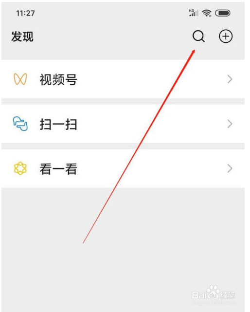 如何通过微信获得行程码?