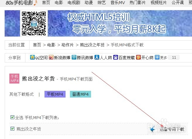怎么下载视频