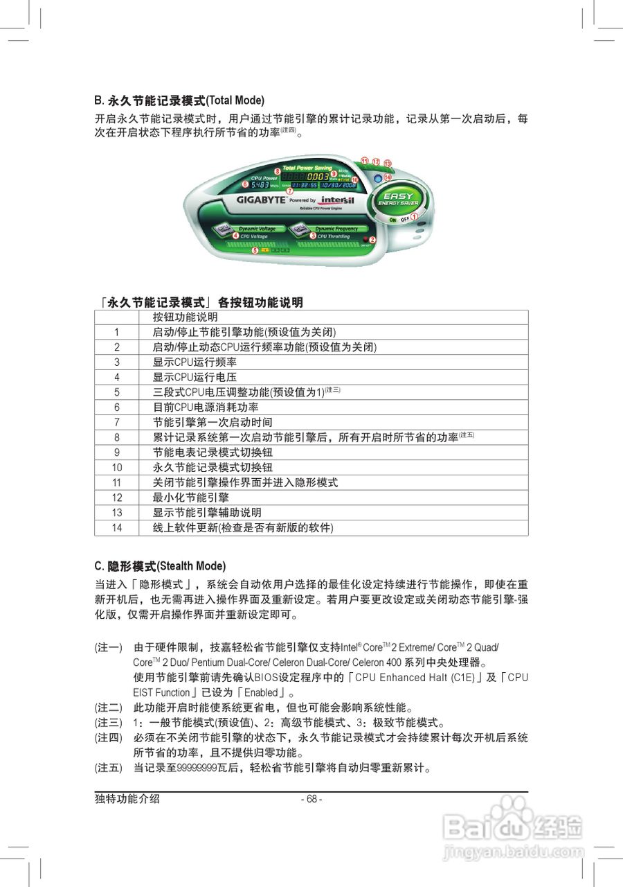 技嘉GA-P41T-D3P(rev. 1.3)主板说明书:[7]