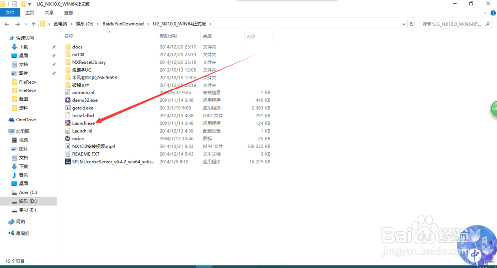 win10系统安装UG的教程