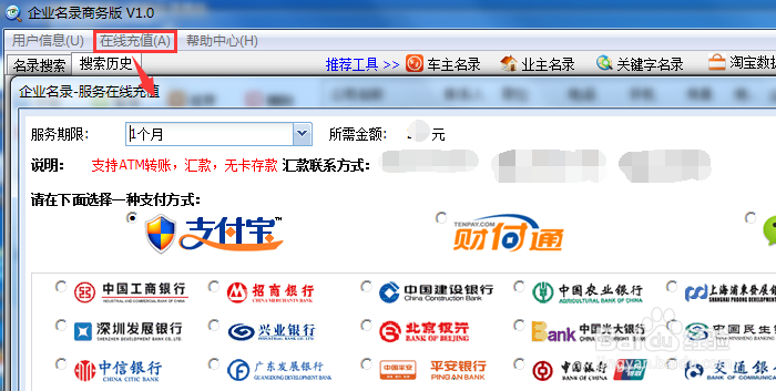 如何使用软件版的企业黄页