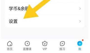 作业帮如何开启相机权限