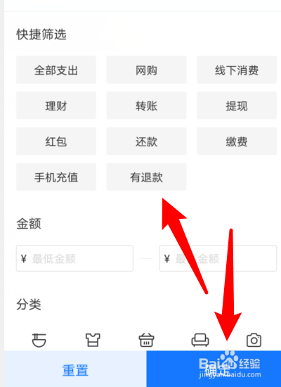 花呗退款在哪里可以查到